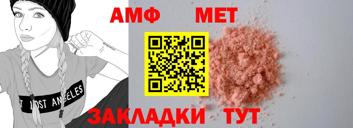 Амфетамин Premium Ефремов