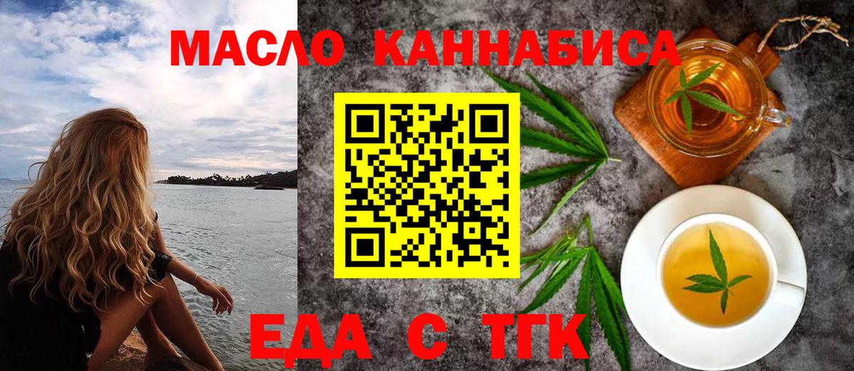 Ефремов  Печенье с ТГК конопля  Вход с VPN 
