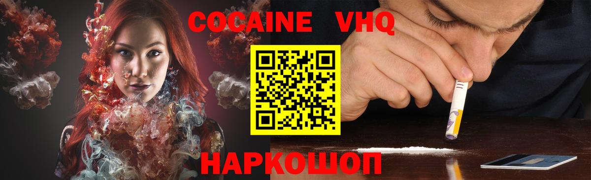 КОКАИН FishScale Ефремов