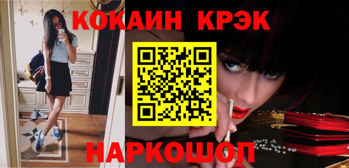 COCAIN 97%  COCAIN Колумбийский  Кокаин  Вход с VPN  Ефремов 