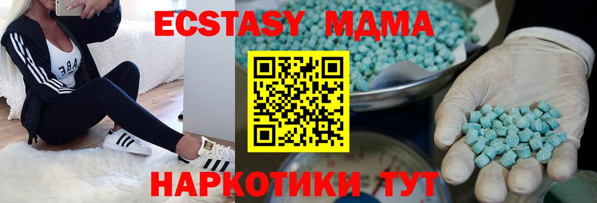 Экстази  Вход с VPN  Ефремов  Экстази DUBAI  Ecstasy таблы 