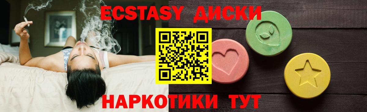 Ecstasy 280 MDMA Ефремов