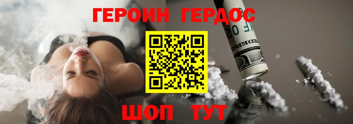Героин афганец  Вход с VPN  Ефремов 