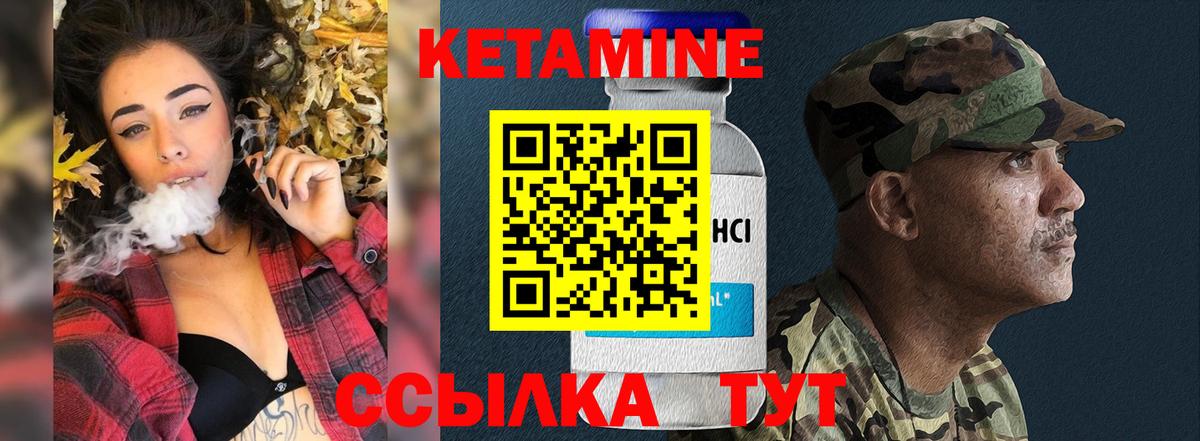 Кетамин ketamine Ефремов