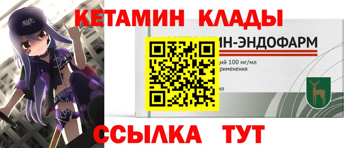 КЕТАМИН VHQ  Вход с VPN  Ефремов 