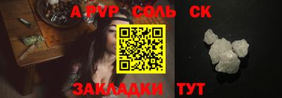 ALPHA-PVP Краснокаменск