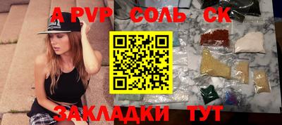 ALPHA-PVP Краснокаменск