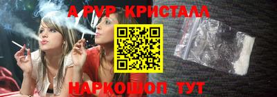 ALPHA-PVP Краснознаменск