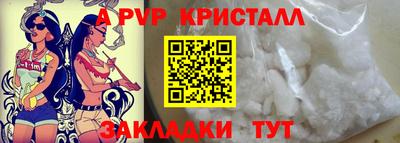 ALPHA-PVP Краснознаменск