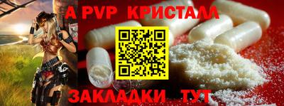 ALPHA-PVP Краснознаменск