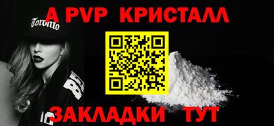 ALPHA-PVP Краснокаменск