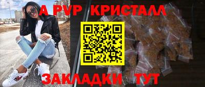 ALPHA-PVP Краснокаменск