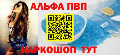 ALPHA-PVP Краснознаменск