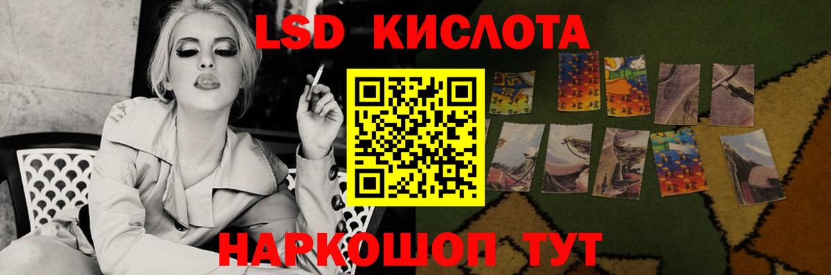 ЛСД экстази кислота Ефремов