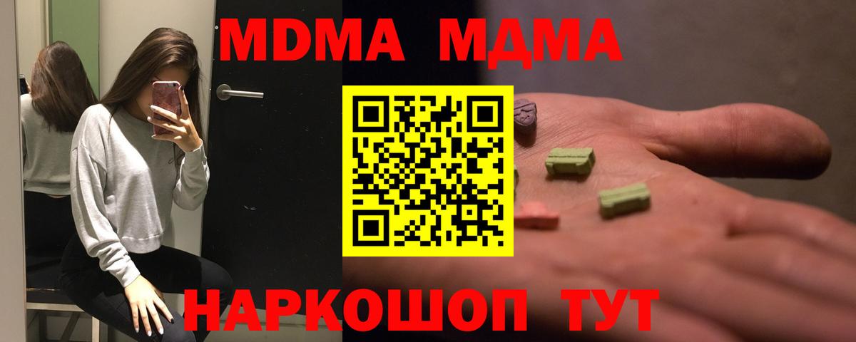 MDMA Molly  Вход с VPN  Ефремов  MDMA  МДМА Molly 