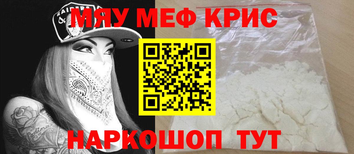 Меф  Мефедрон 4 MMC  Вход с VPN  Ефремов  Меф VHQ 