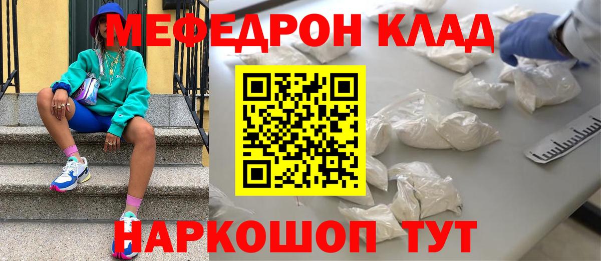 Меф  Ефремов